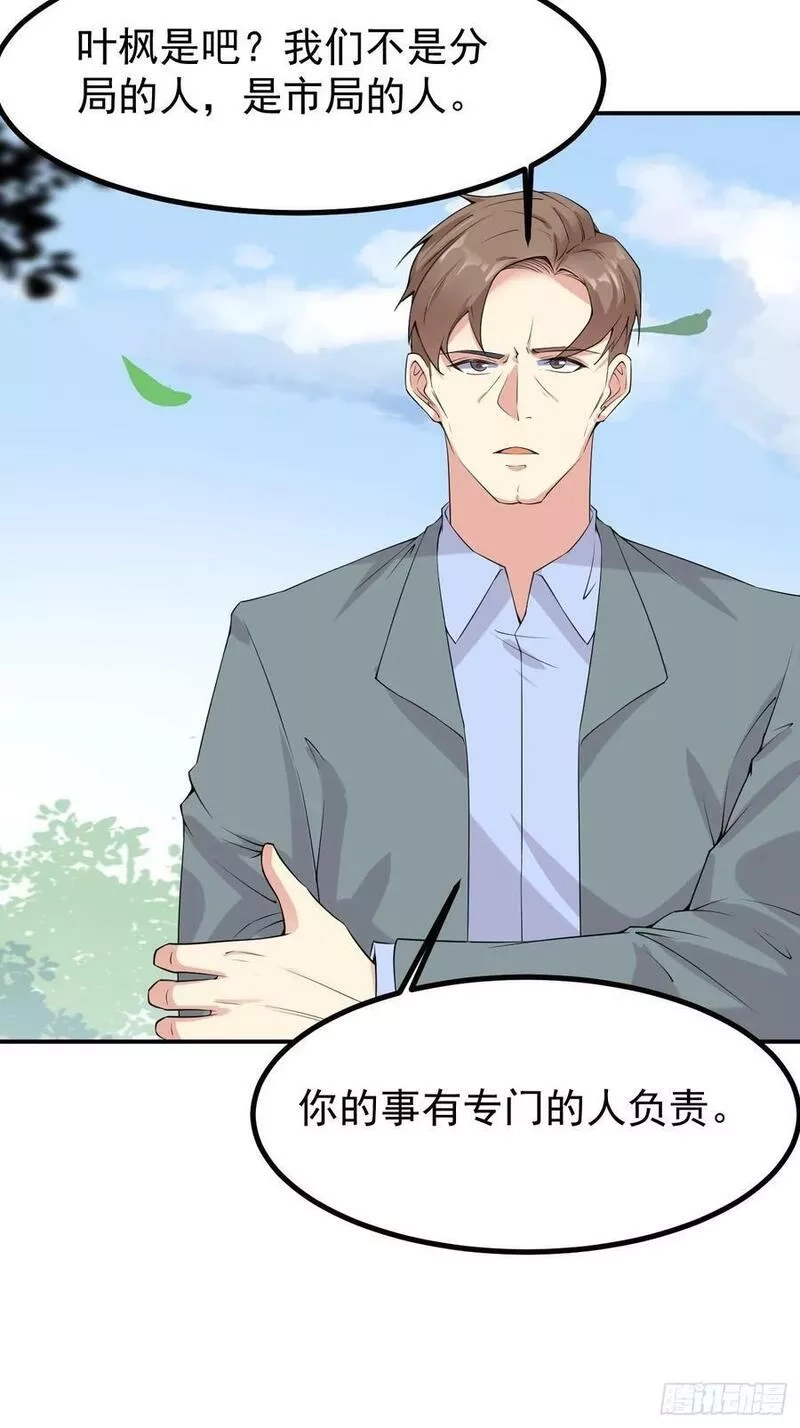 我每周一个新身份,第119话 阶下囚,第20张